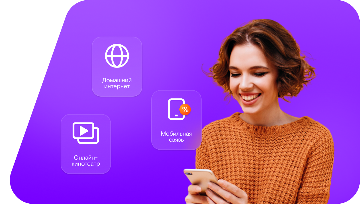 Промо-тарифы Ростелеком в&nbsp;село Кайбицы (Республика Татарстан)